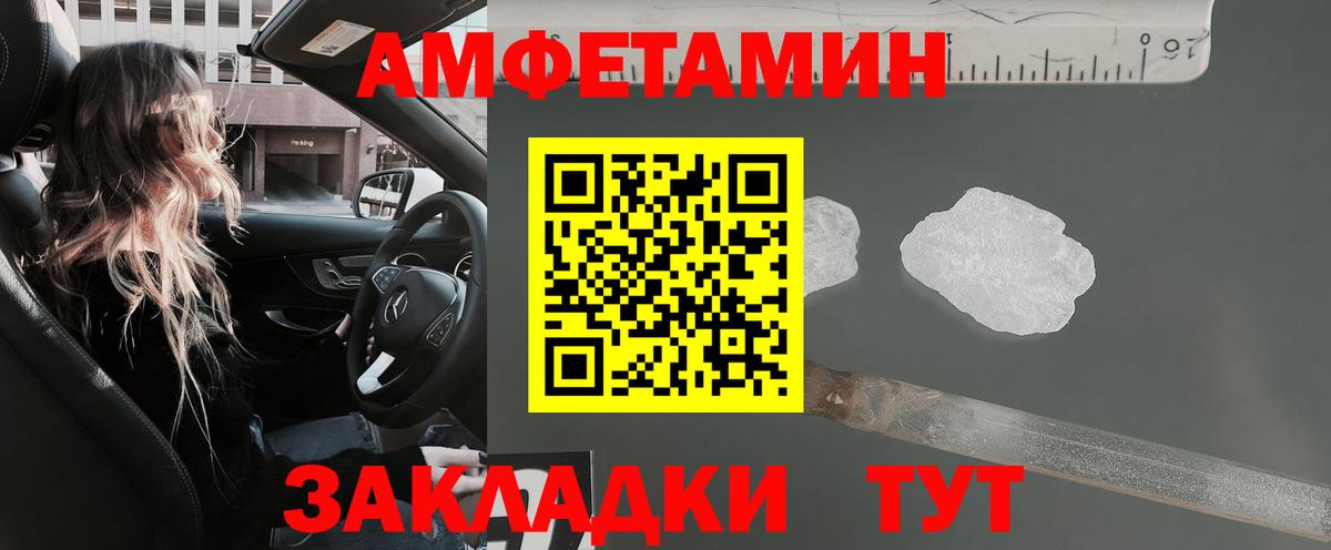 Семёнов  Amphetamine    как зайти  АМФ  Амфетамин 97%  Вход с VPN 