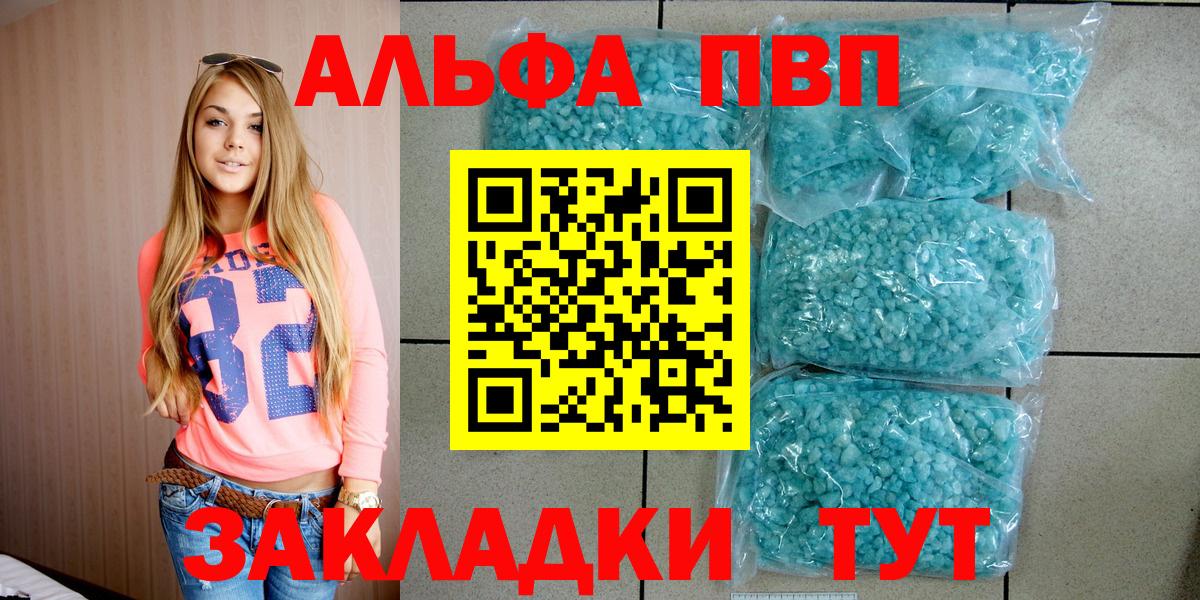Alfa_PVP СК КРИС  Альфа ПВП Crystall  Семёнов  Вход с VPN 