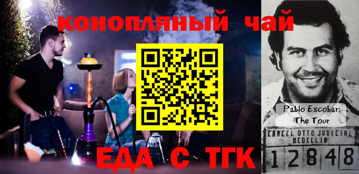 Еда ТГК марихуана  Вход с VPN  Семёнов 