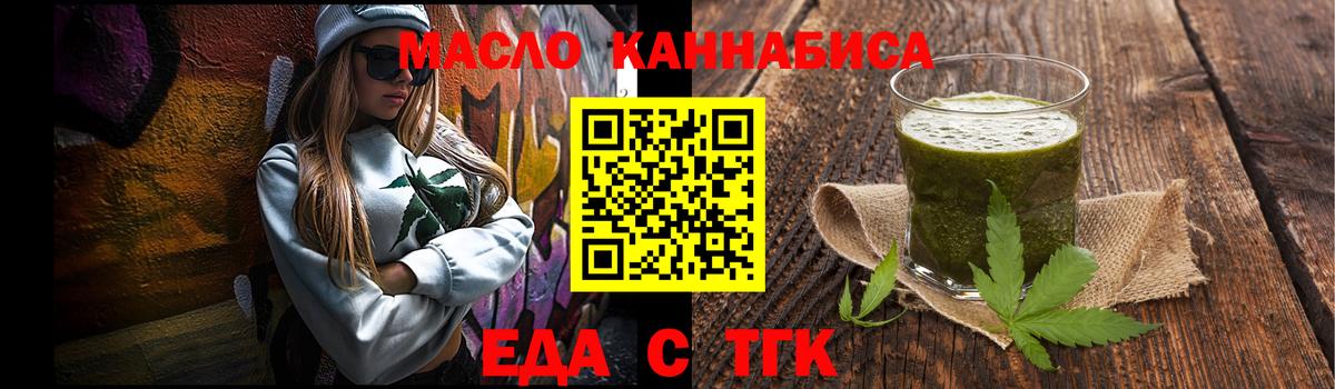 Cannafood марихуана Семёнов