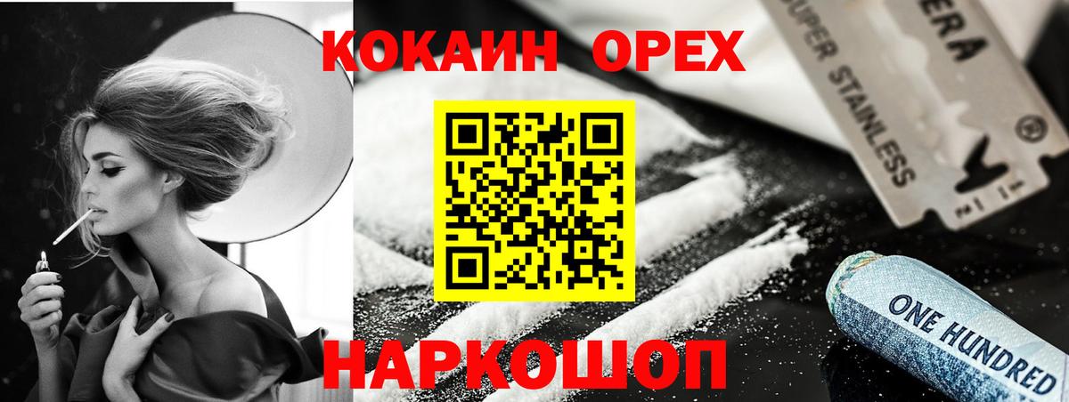 Cocaine Боливия  Вход с VPN  Кокаин Перу  Семёнов 
