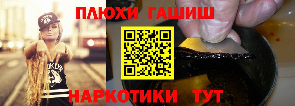 ГАШИШ гашик  Гашиш хэш  Гашиш  Семёнов  где найти   Вход с VPN 