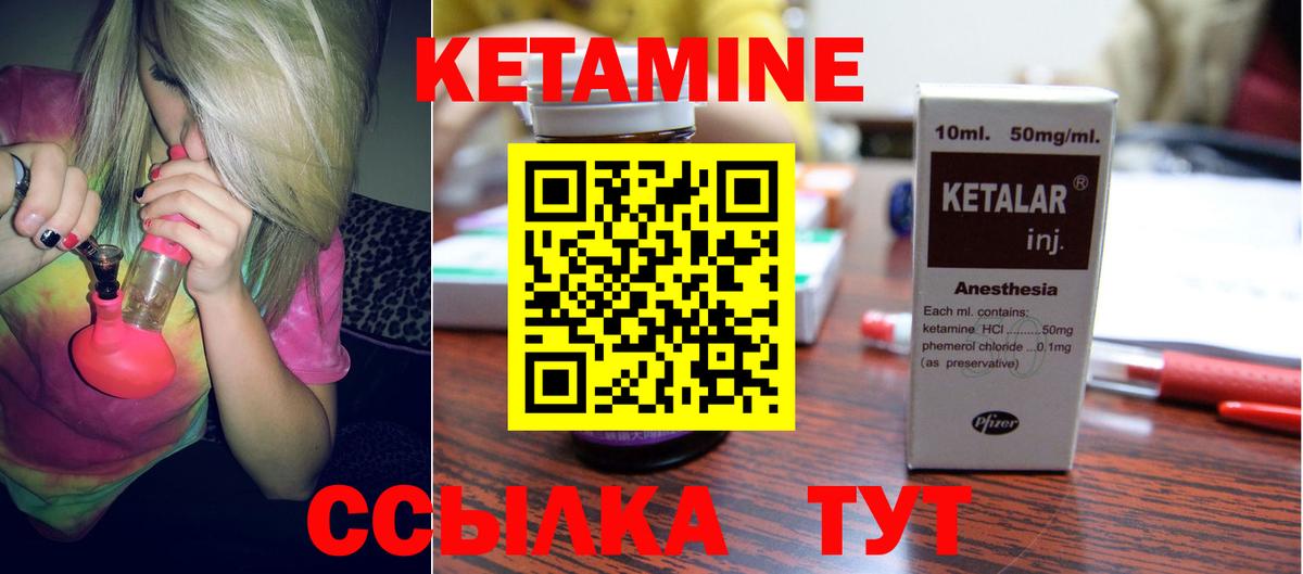 Семёнов  Кетамин ketamine  Вход с VPN  Кетамин ketamine 