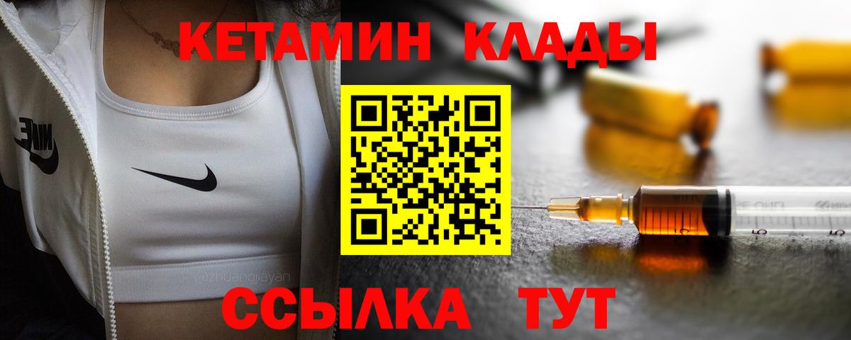 КЕТАМИН ketamine Семёнов