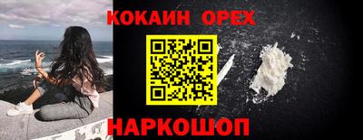 молекула духа Севастополь