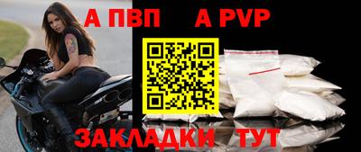 a pvp Северобайкальск