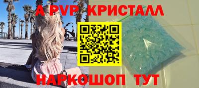 молекула духа Севастополь