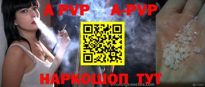 a pvp Северобайкальск