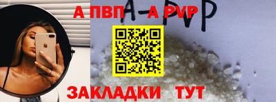 a pvp Северобайкальск