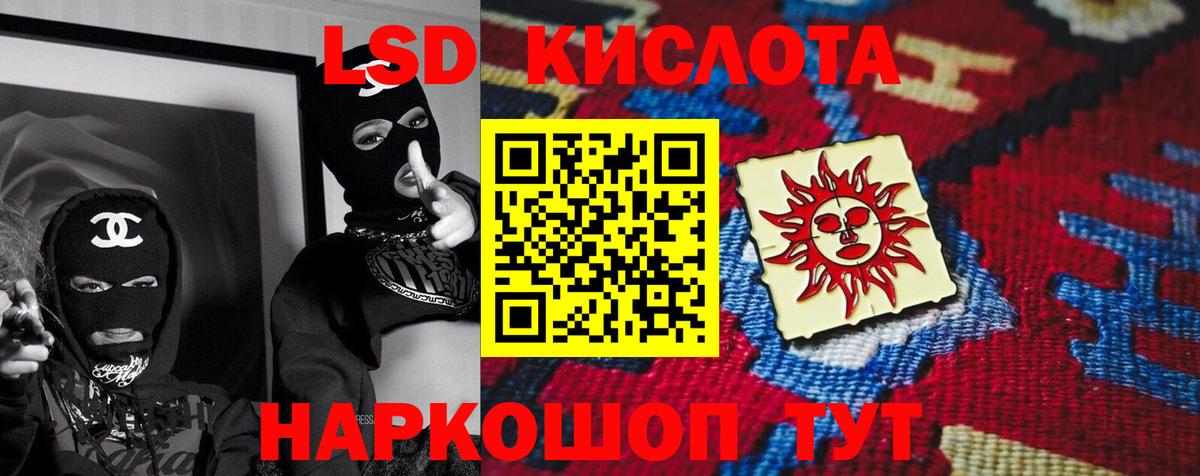 Семёнов  Лсд 25 экстази кислота  блэк спрут как войти  Вход с VPN 
