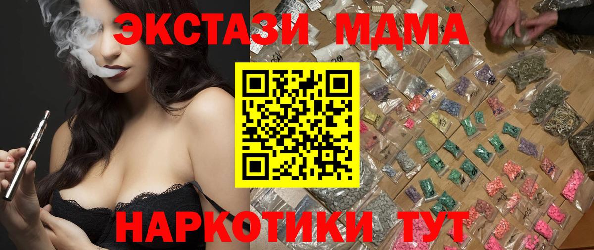 МДМА crystal  Вход с VPN  Семёнов 