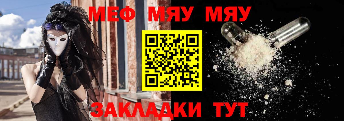Меф  Семёнов