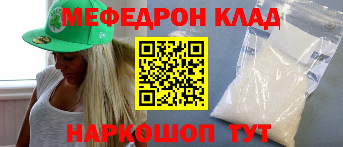 Мефедрон мука  МЯУ-МЯУ мяу мяу  Меф  Мефедрон  Вход с VPN  Семёнов 