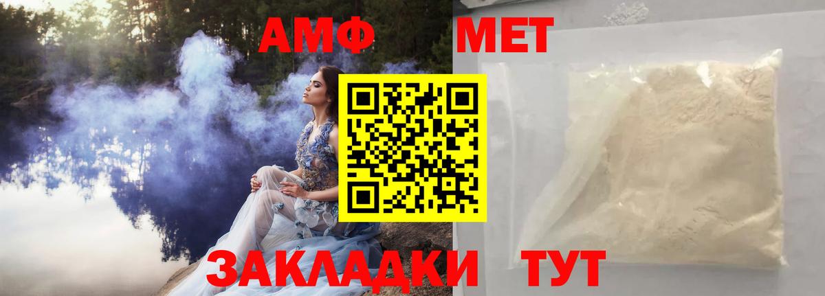 Первитин кристалл  Первитин кристалл  Семёнов  МЕТАМФЕТАМИН  Вход с VPN 