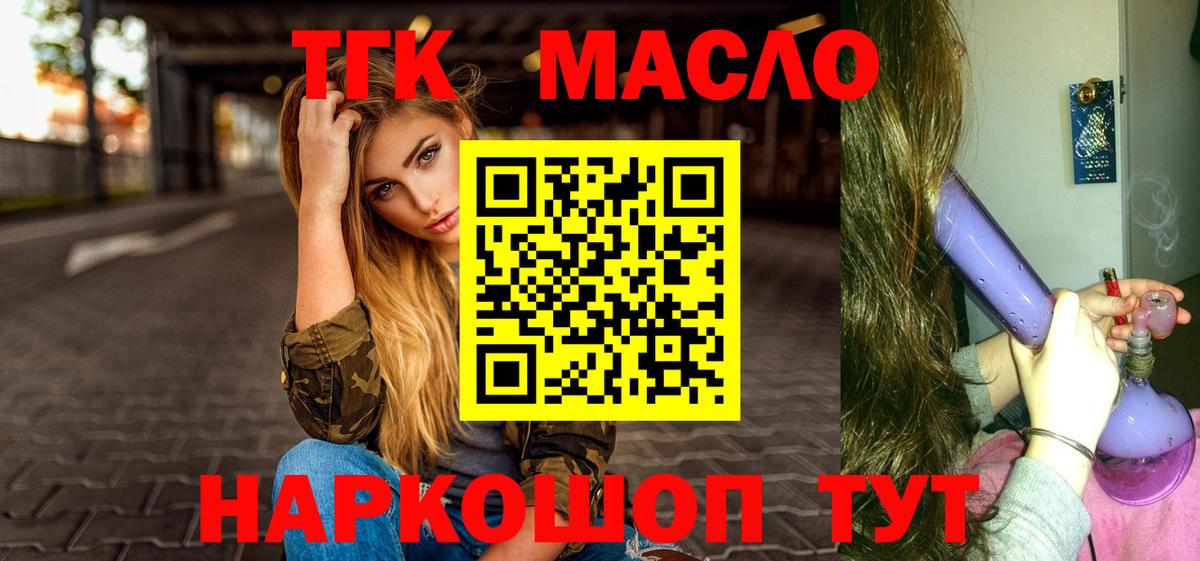 ТГК вейп с тгк  mega онион  купить наркотики сайты  Семёнов  Вход с VPN  Дистиллят ТГК вейп с тгк 