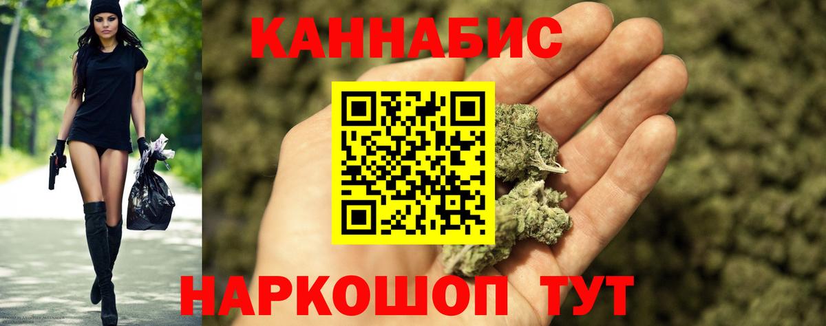 Бошки Шишки сатива Семёнов